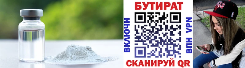 БУТИРАТ BDO 33%  как найти наркотики  Богучар 