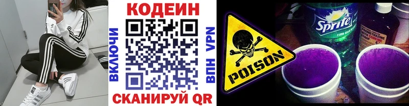 продажа наркотиков  Богучар  Кодеин напиток Lean (лин) 