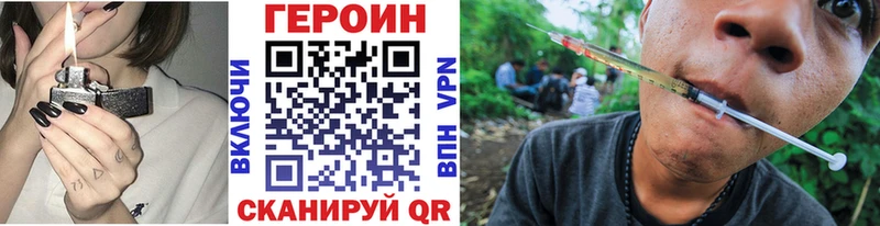 ГЕРОИН хмурый  Богучар 