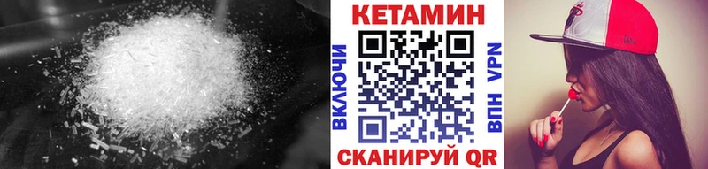 Кетамин VHQ  Богучар 